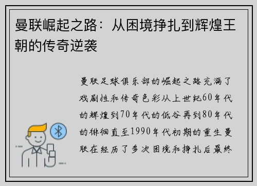 /uploads/images/20260716/man-lian-jue-qi-zhi-lu-cong-kun-jing-zheng-zha-dao-hui-huang-wang-chao-de-chuan-qi-ni-xi.webp
